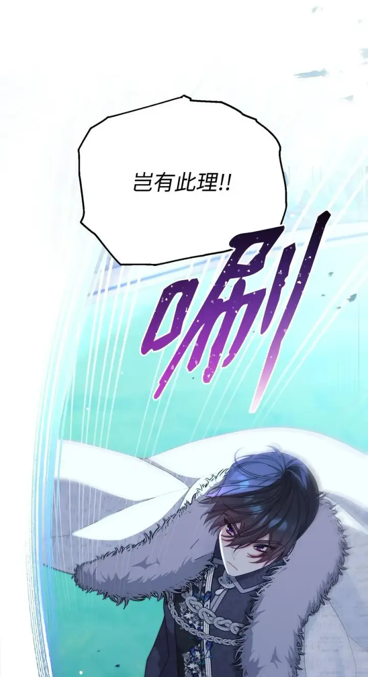 《我来负责男主的福利》80 局势突变图30
