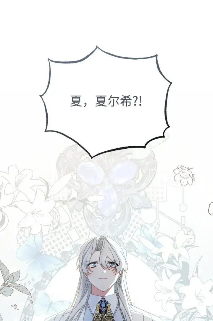 《我来负责男主的福利》80 局势突变图43