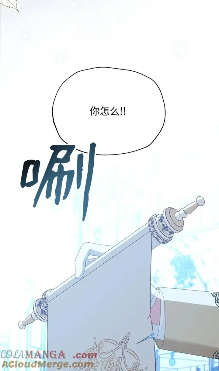 《我来负责男主的福利》80 局势突变图45