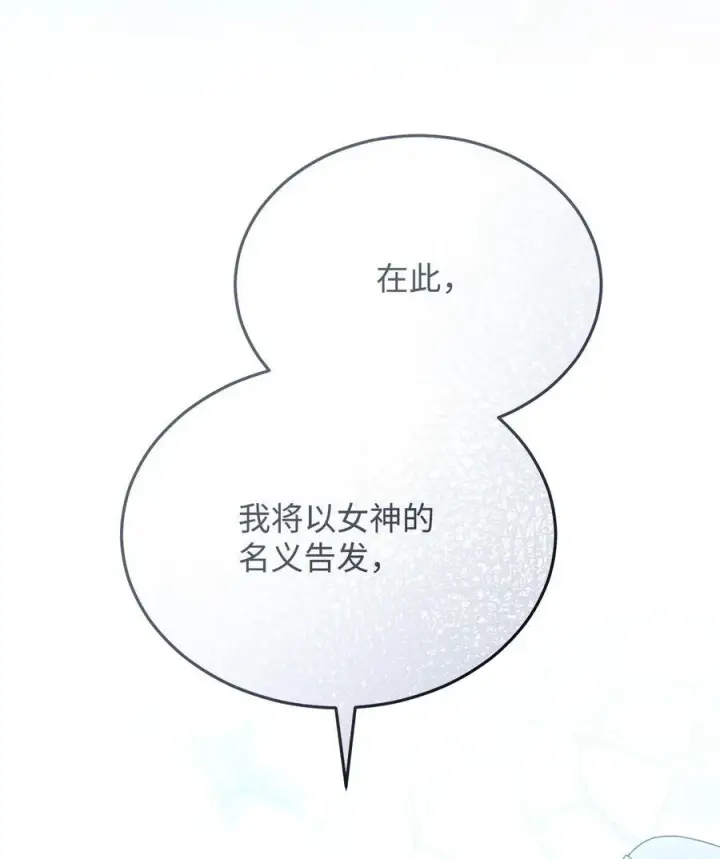 《我来负责男主的福利》80 局势突变图47