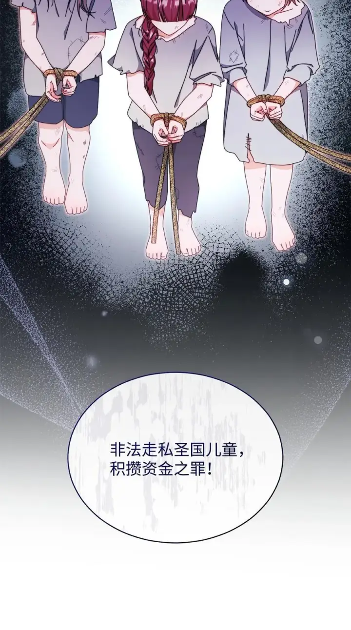 《我来负责男主的福利》80 局势突变图54