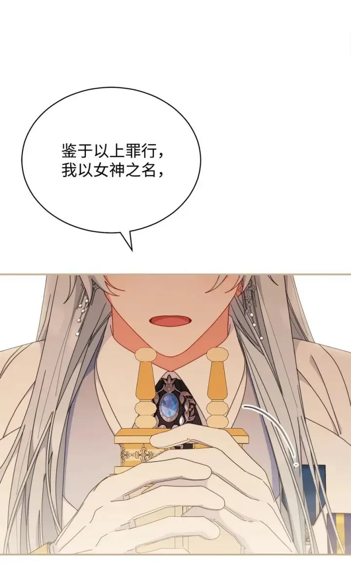 《我来负责男主的福利》80 局势突变图55