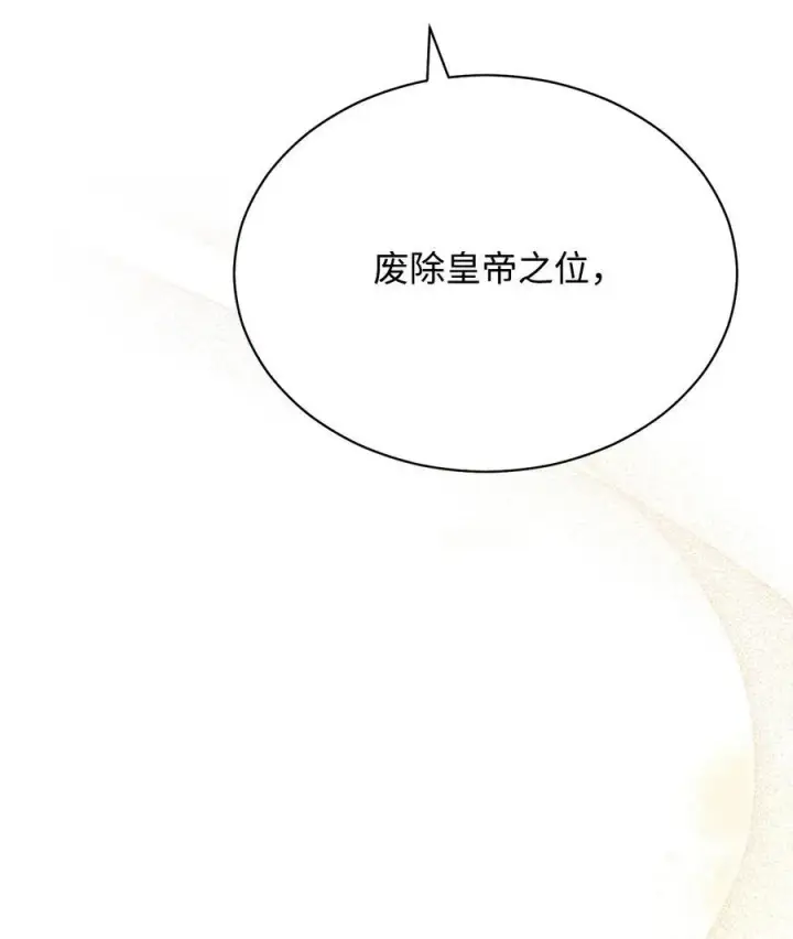 《我来负责男主的福利》80 局势突变图56