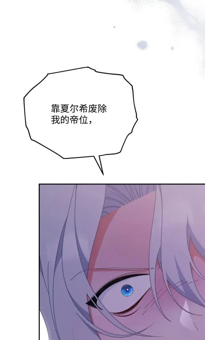 《我来负责男主的福利》80 局势突变图67