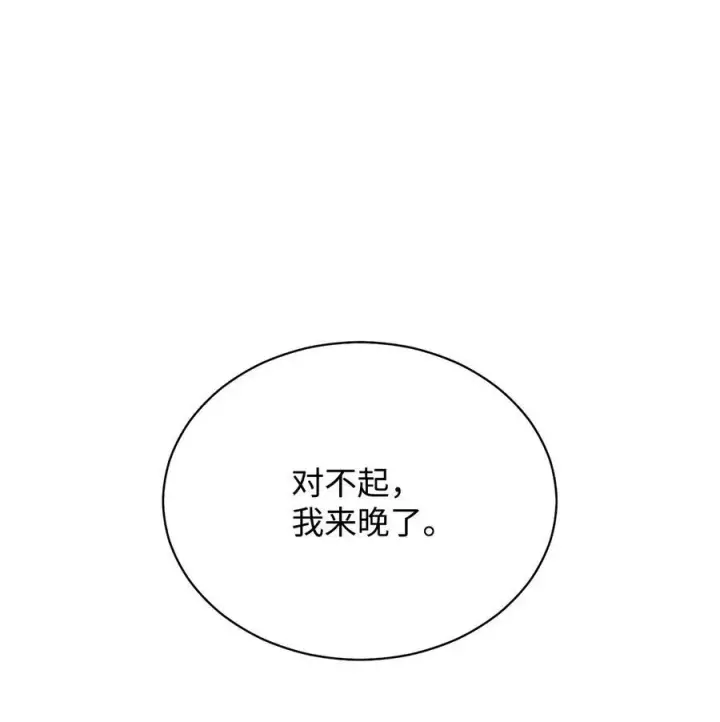 《我来负责男主的福利》80 局势突变图7