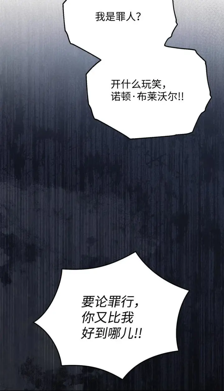 《我来负责男主的福利》80 局势突变图71