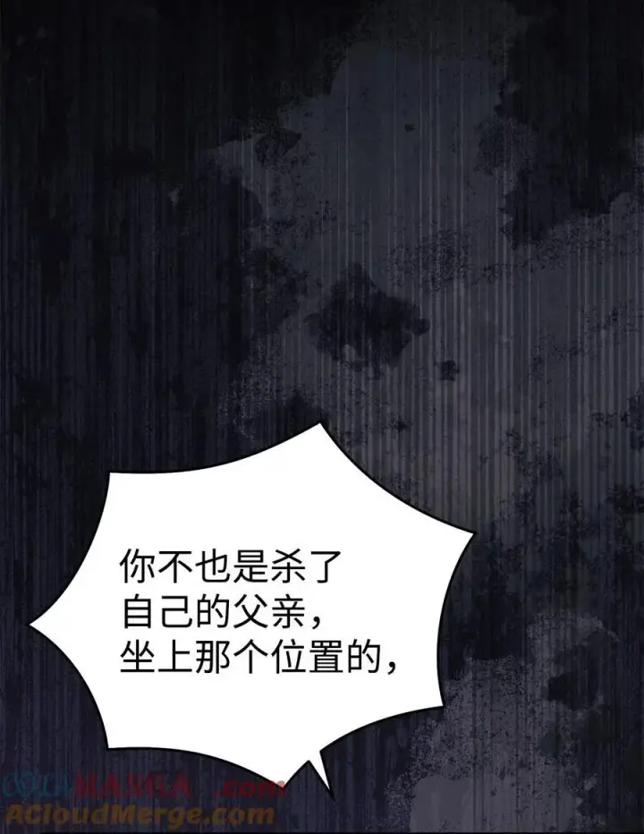 《我来负责男主的福利》80 局势突变图73