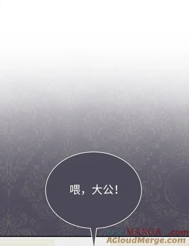《我来负责男主的福利》80 局势突变图77