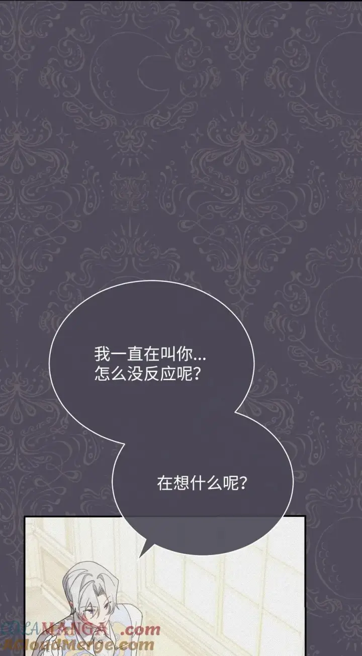 《我来负责男主的福利》80 局势突变图81