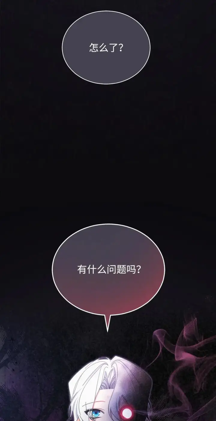 《我来负责男主的福利》80 局势突变图90