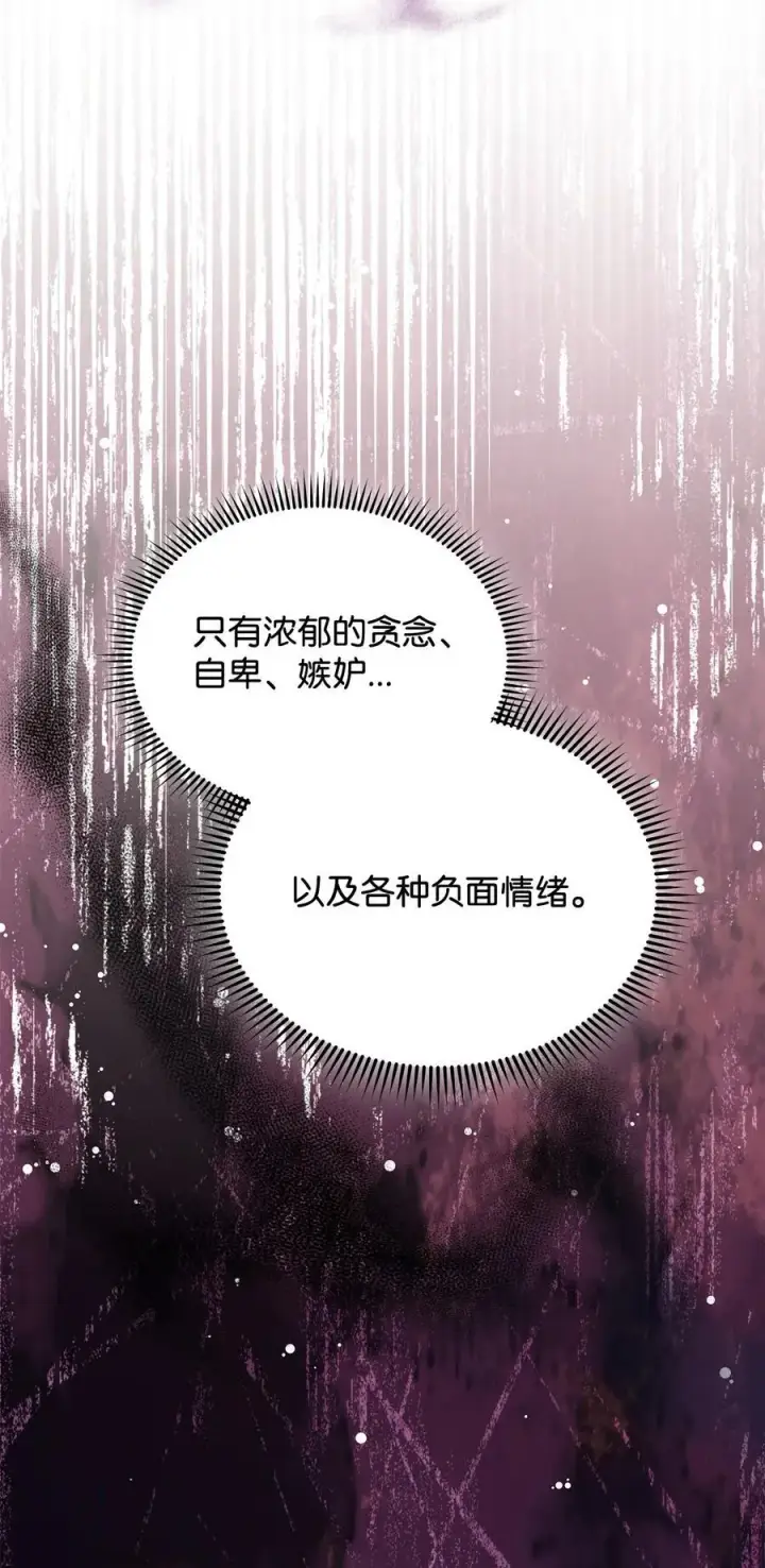 《我来负责男主的福利》80 局势突变图94