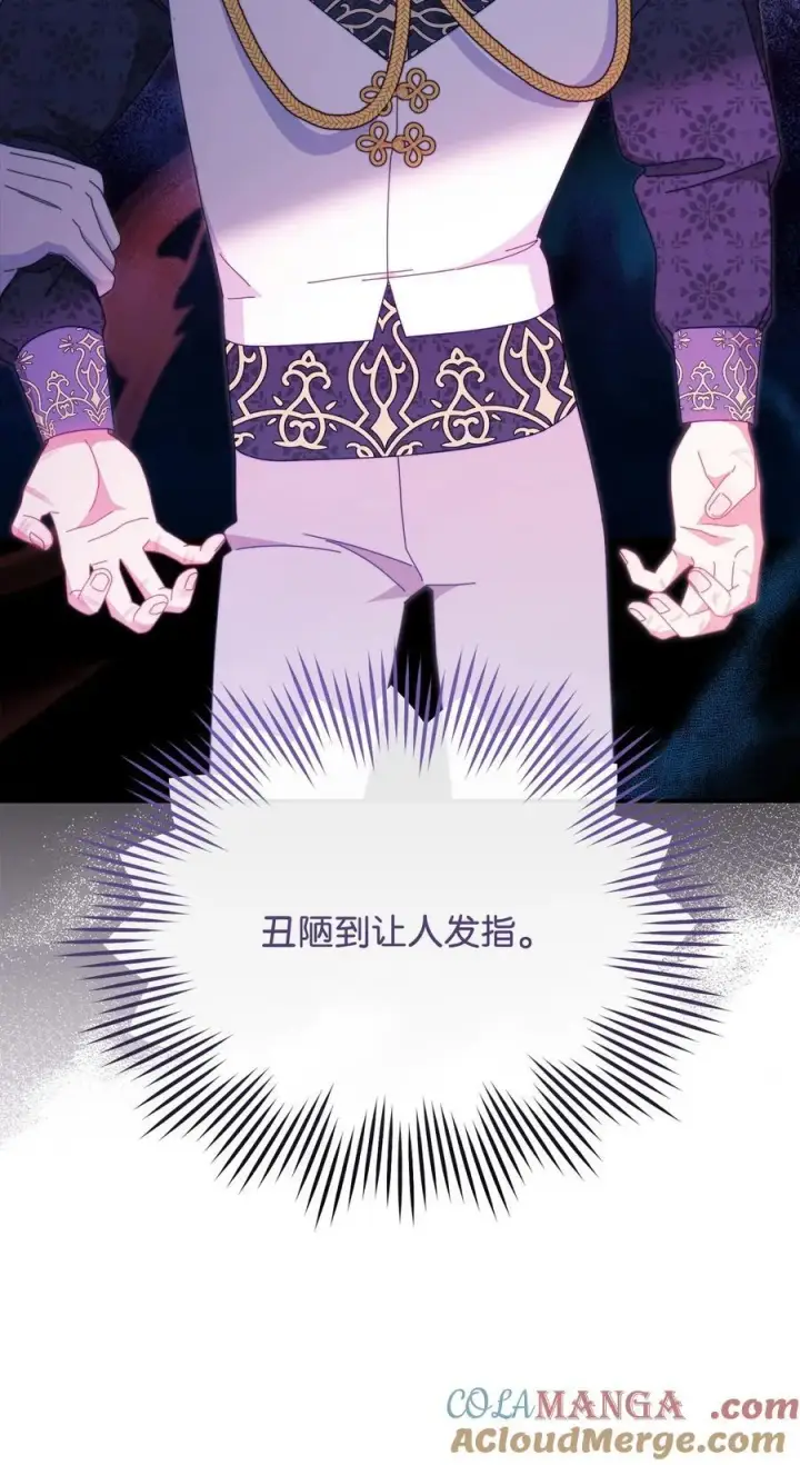 《我来负责男主的福利》80 局势突变图97