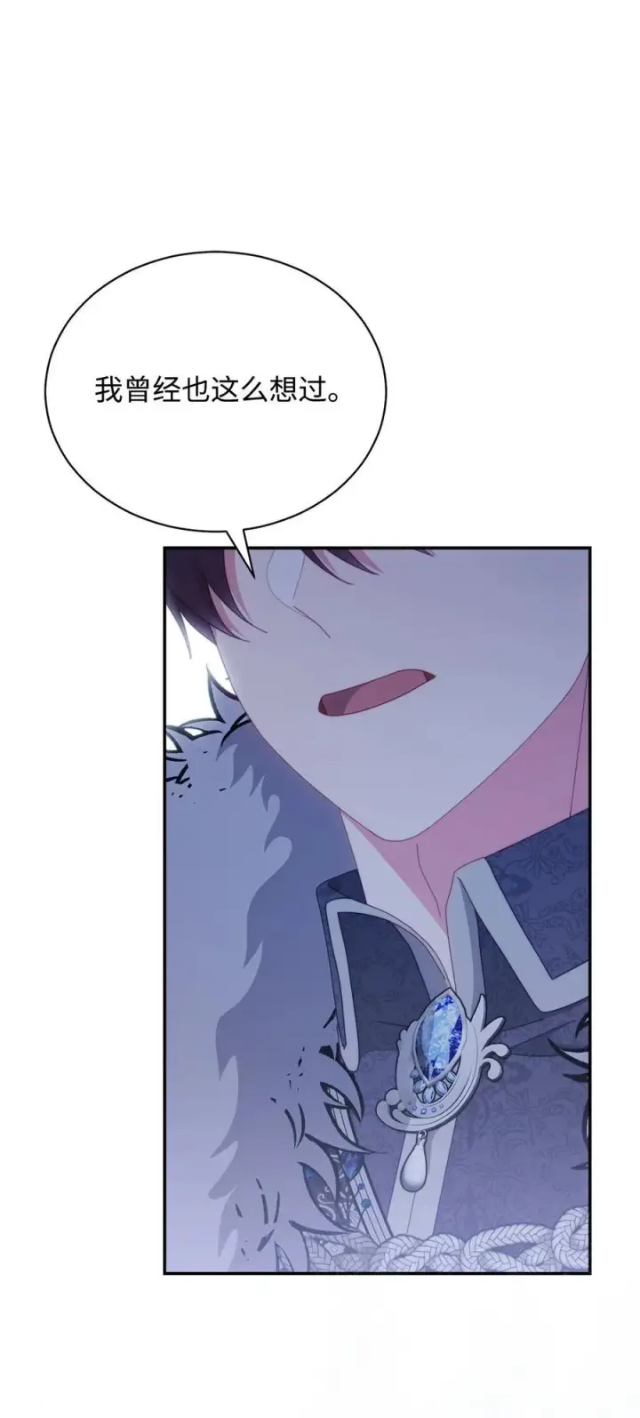 《我来负责男主的福利》80 局势突变图98