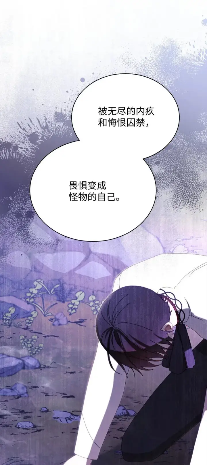 《我来负责男主的福利》80 局势突变图99