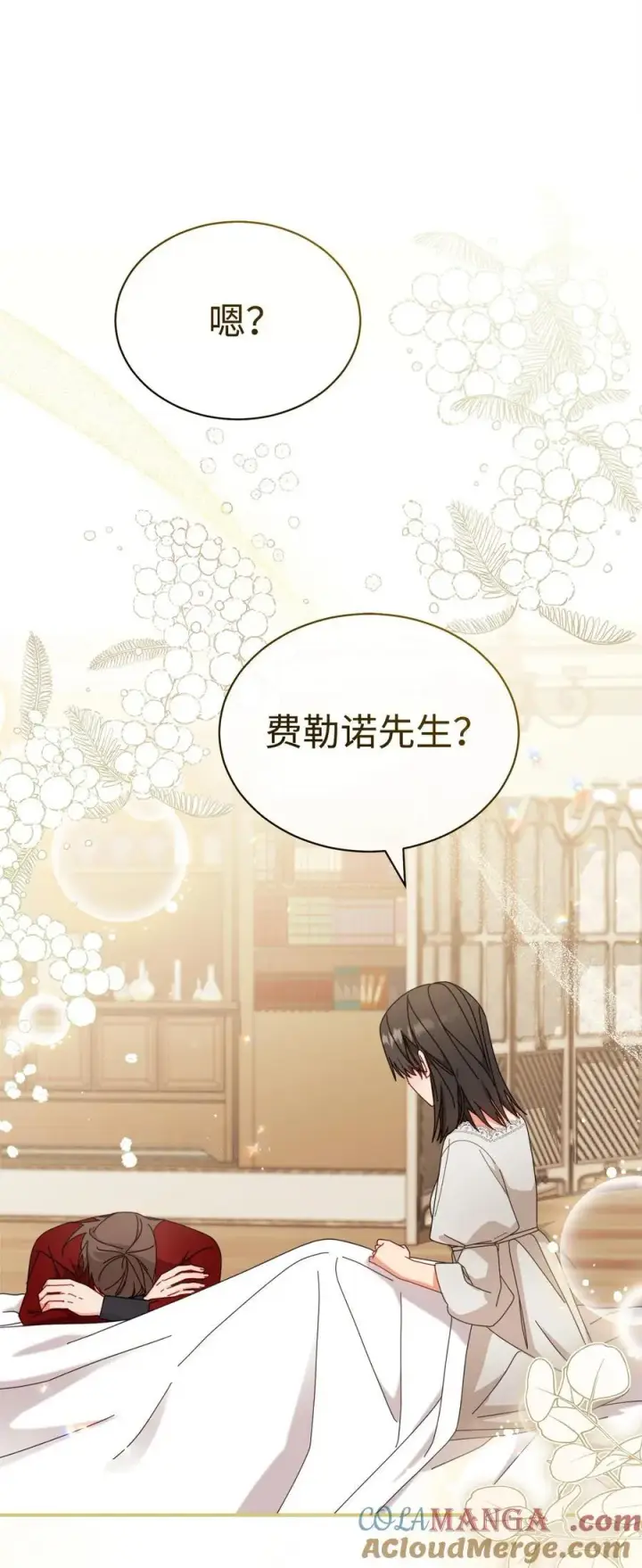 《我来负责男主的福利》81 善后与调查图105