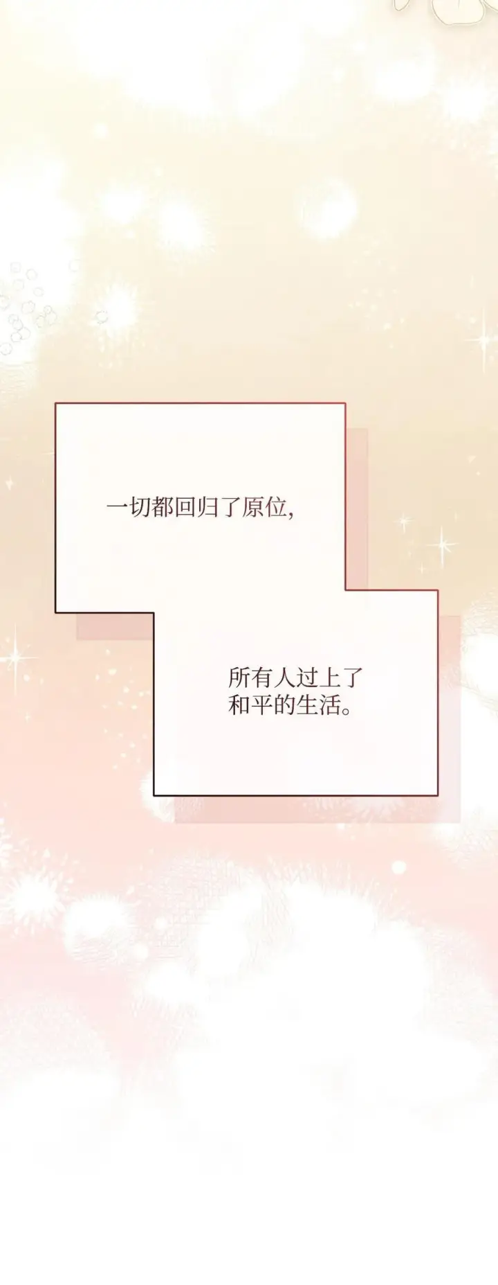 《我来负责男主的福利》81 善后与调查图106