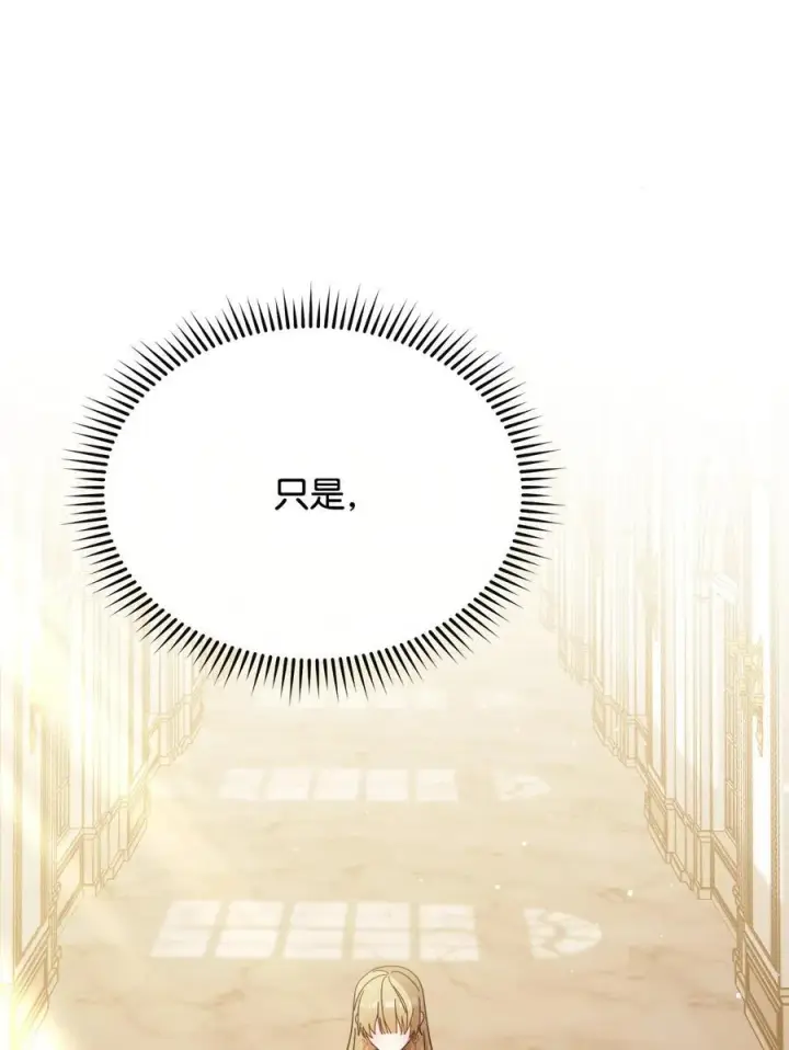 《我来负责男主的福利》81 善后与调查图107