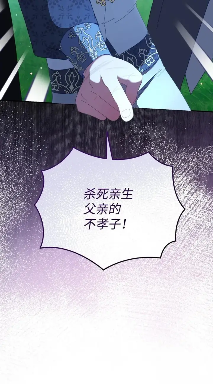 《我来负责男主的福利》81 善后与调查图11