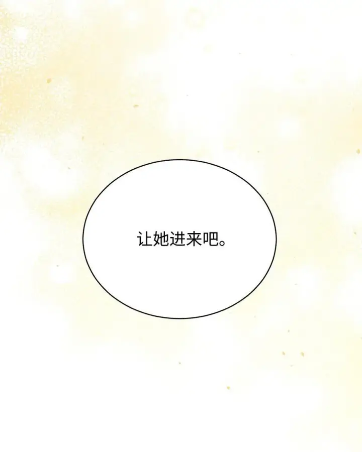 《我来负责男主的福利》81 善后与调查图111
