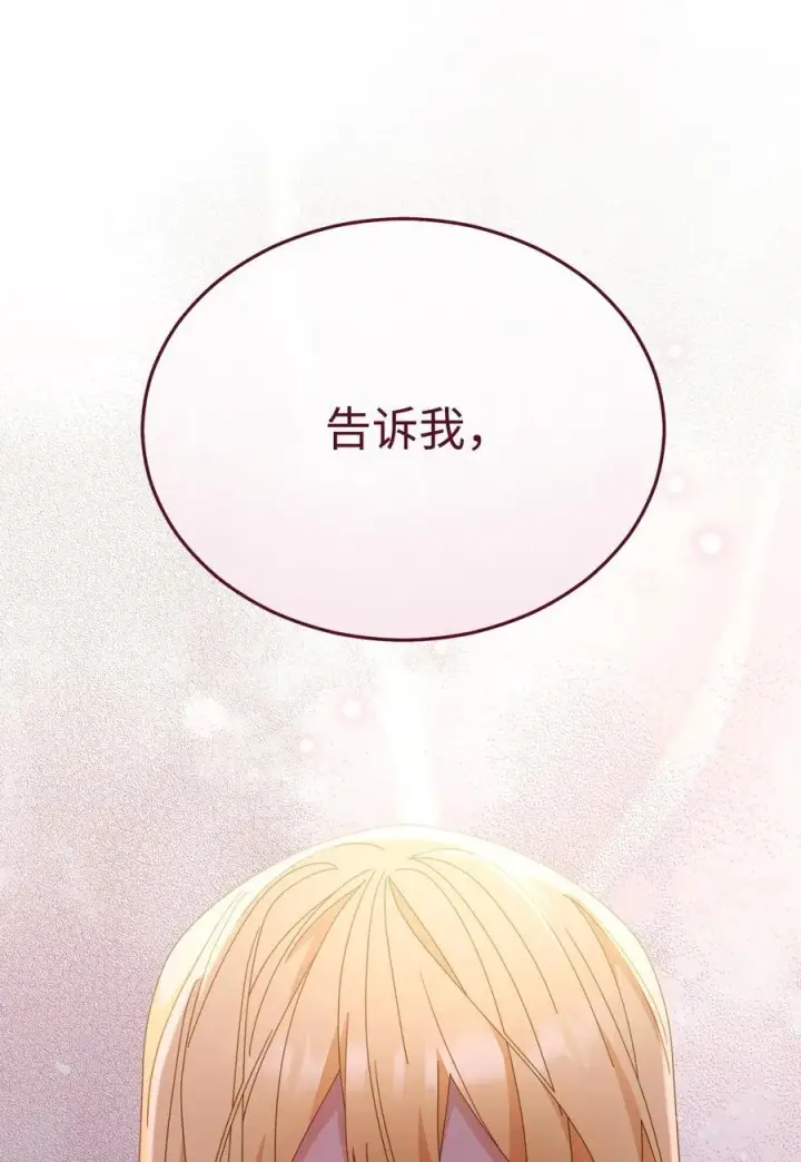 《我来负责男主的福利》81 善后与调查图115