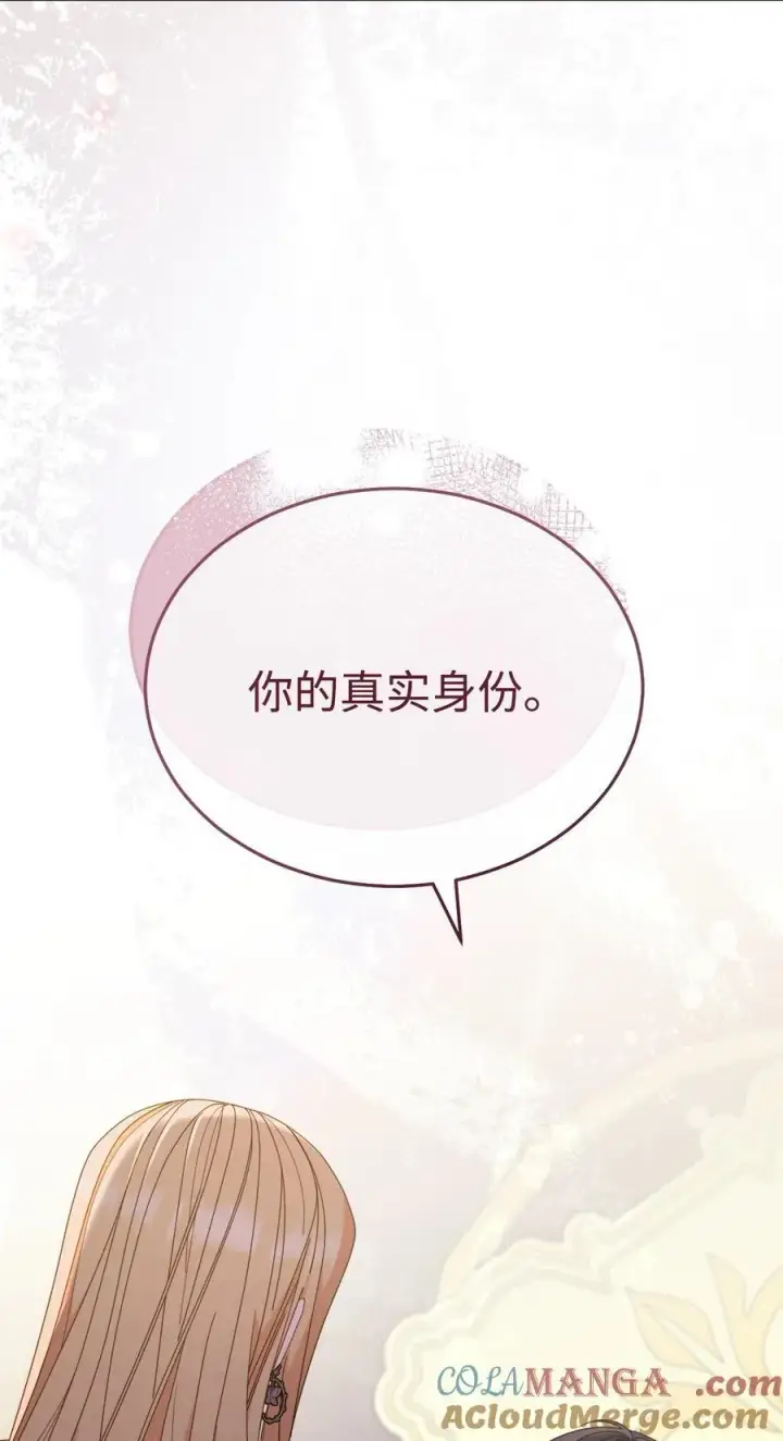 《我来负责男主的福利》81 善后与调查图117
