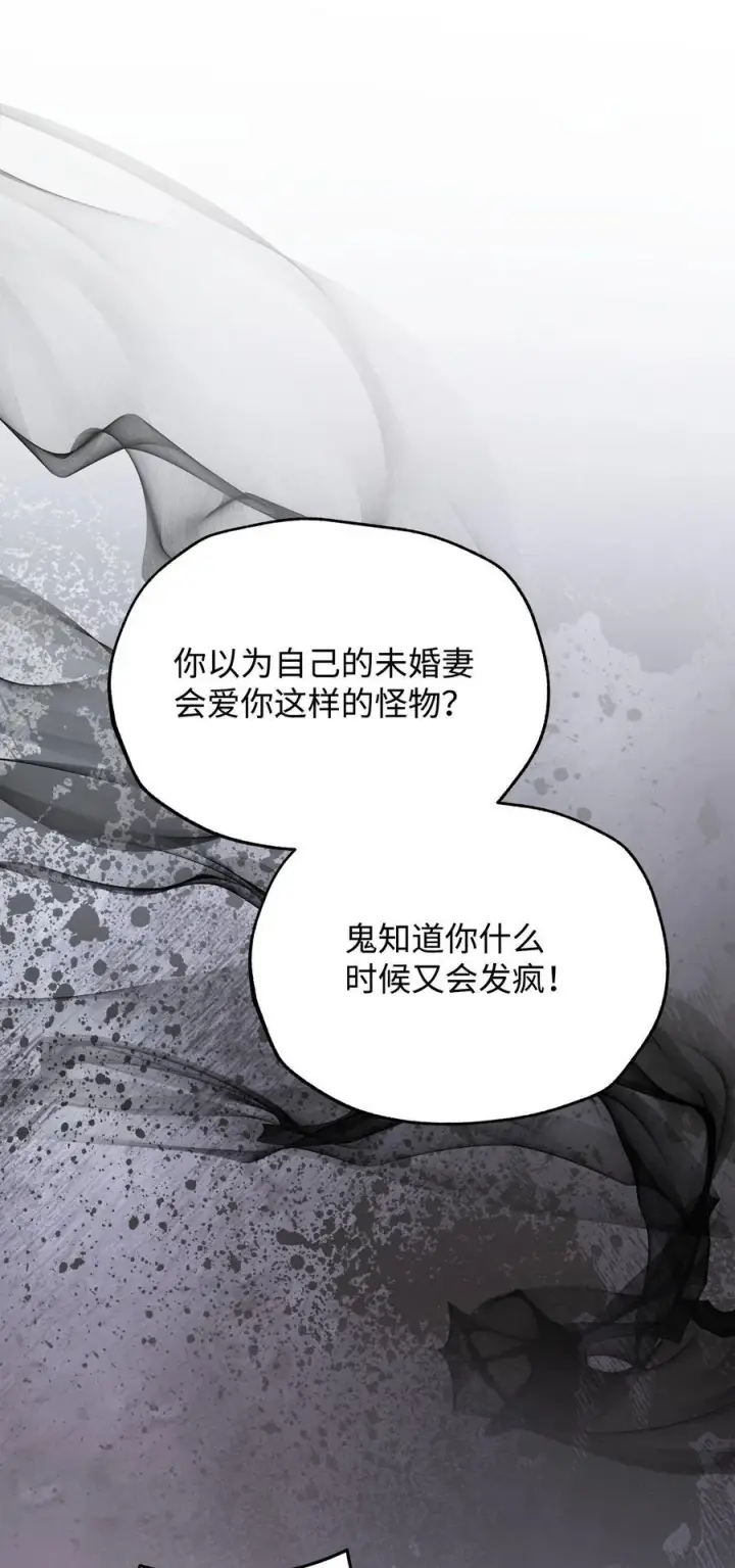 《我来负责男主的福利》81 善后与调查图12