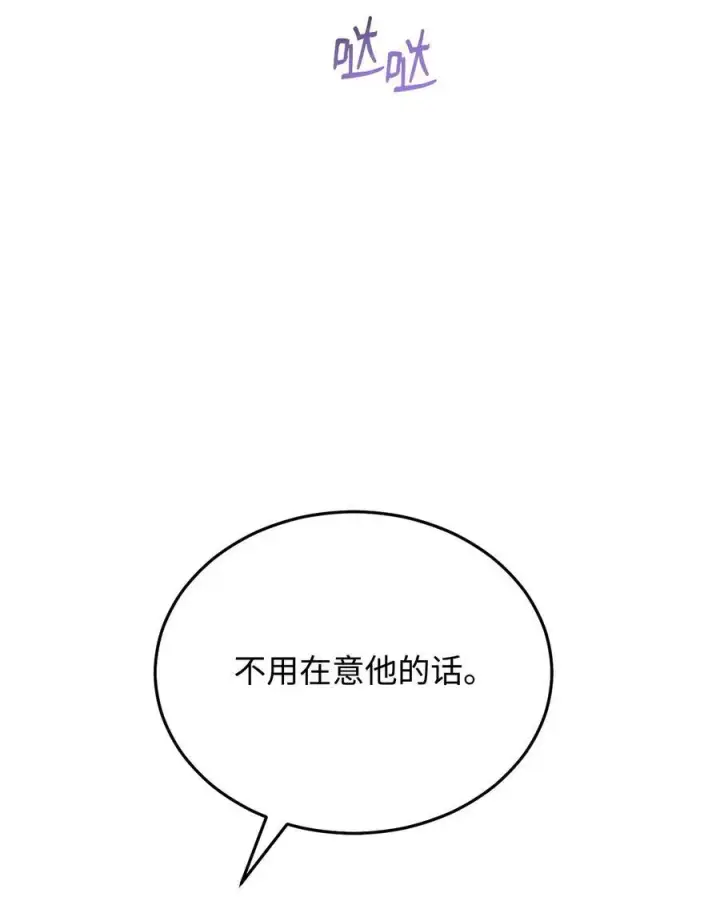 《我来负责男主的福利》81 善后与调查图14