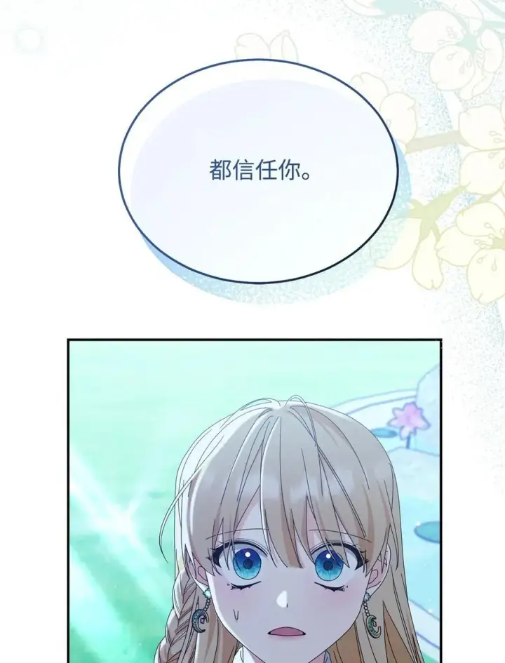 《我来负责男主的福利》81 善后与调查图18