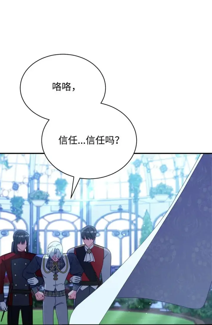 《我来负责男主的福利》81 善后与调查图20