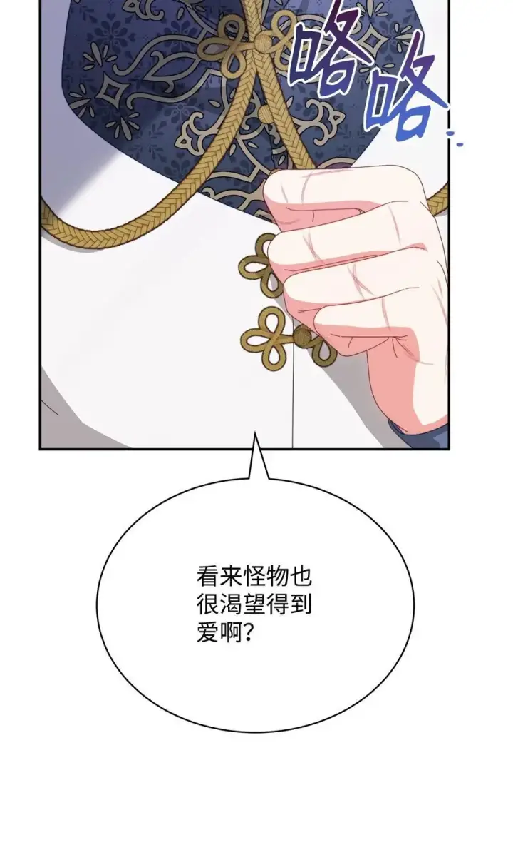 《我来负责男主的福利》81 善后与调查图26
