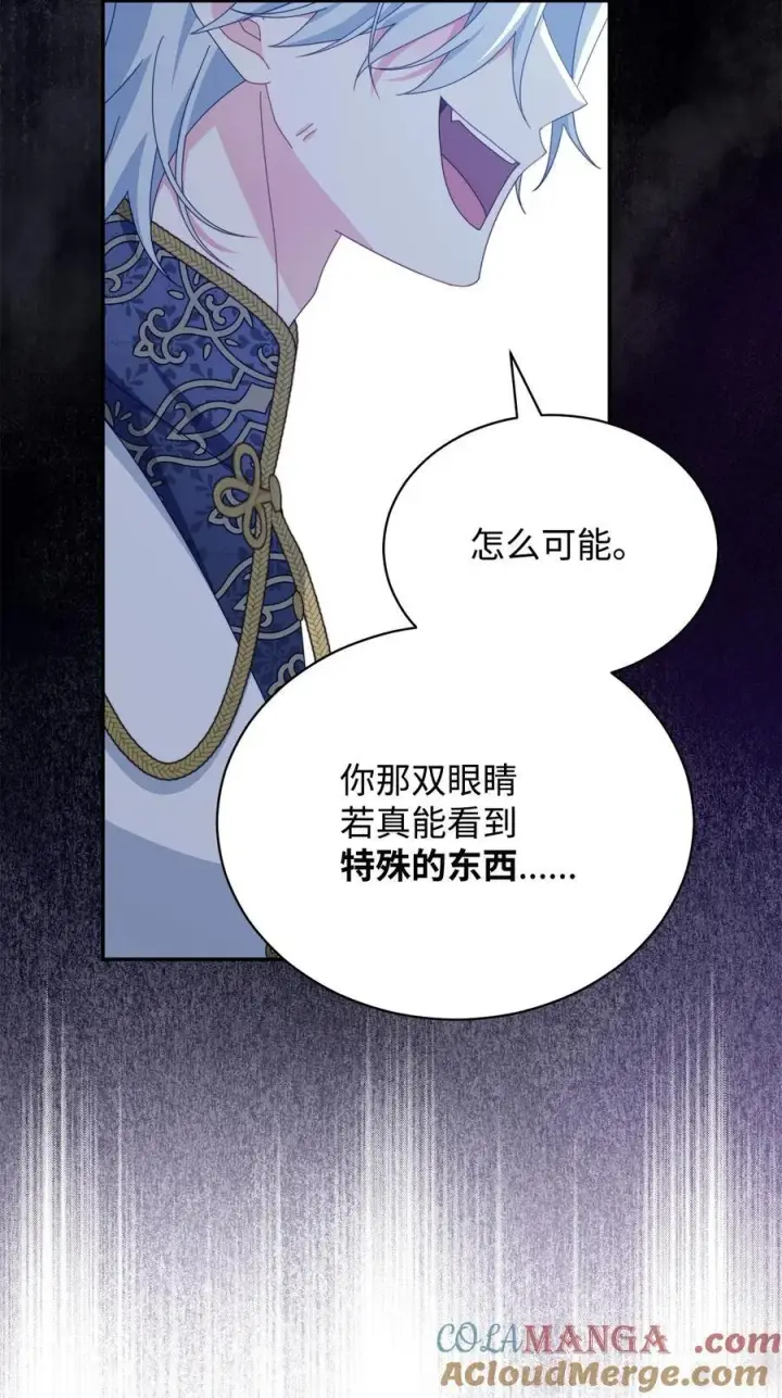 《我来负责男主的福利》81 善后与调查图29