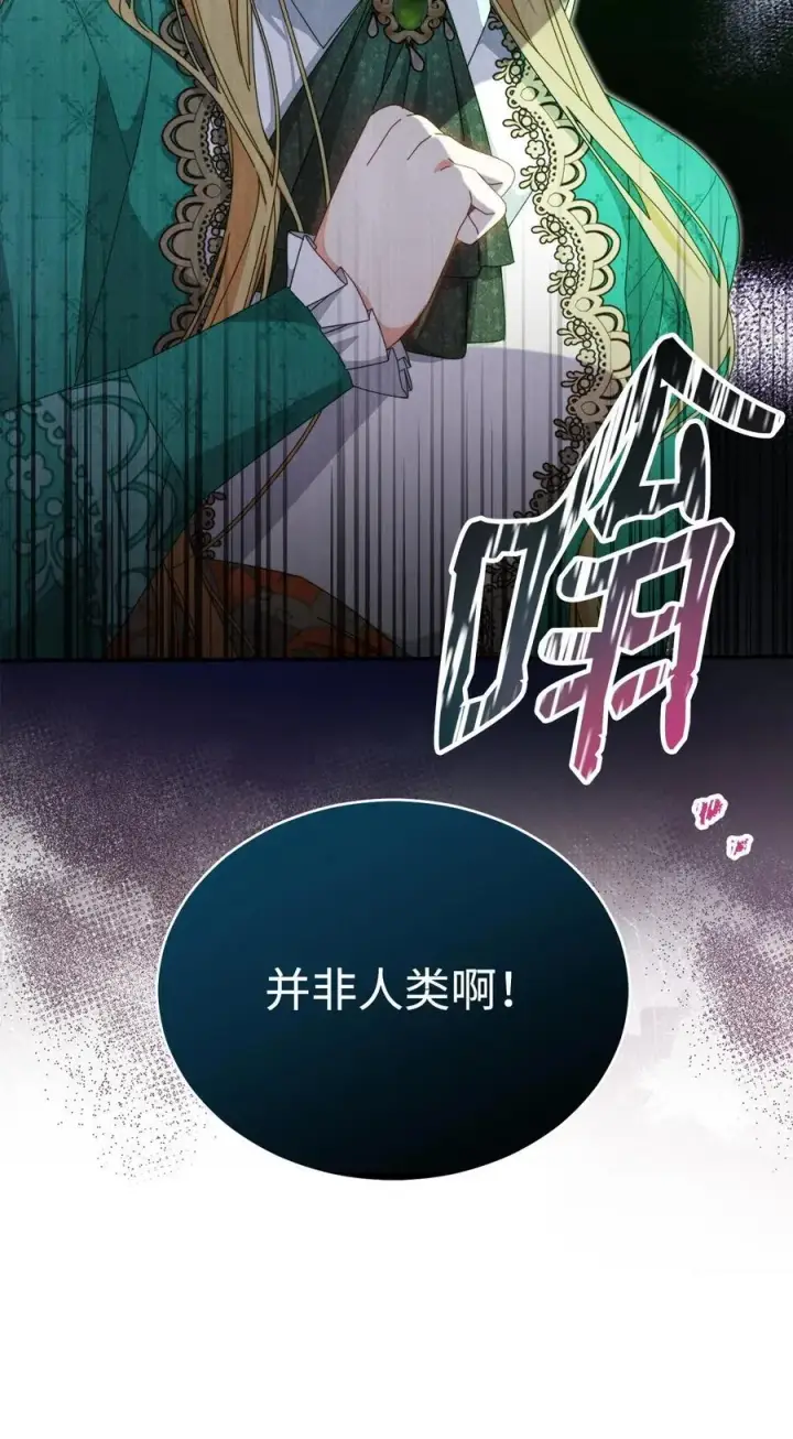 《我来负责男主的福利》81 善后与调查图31