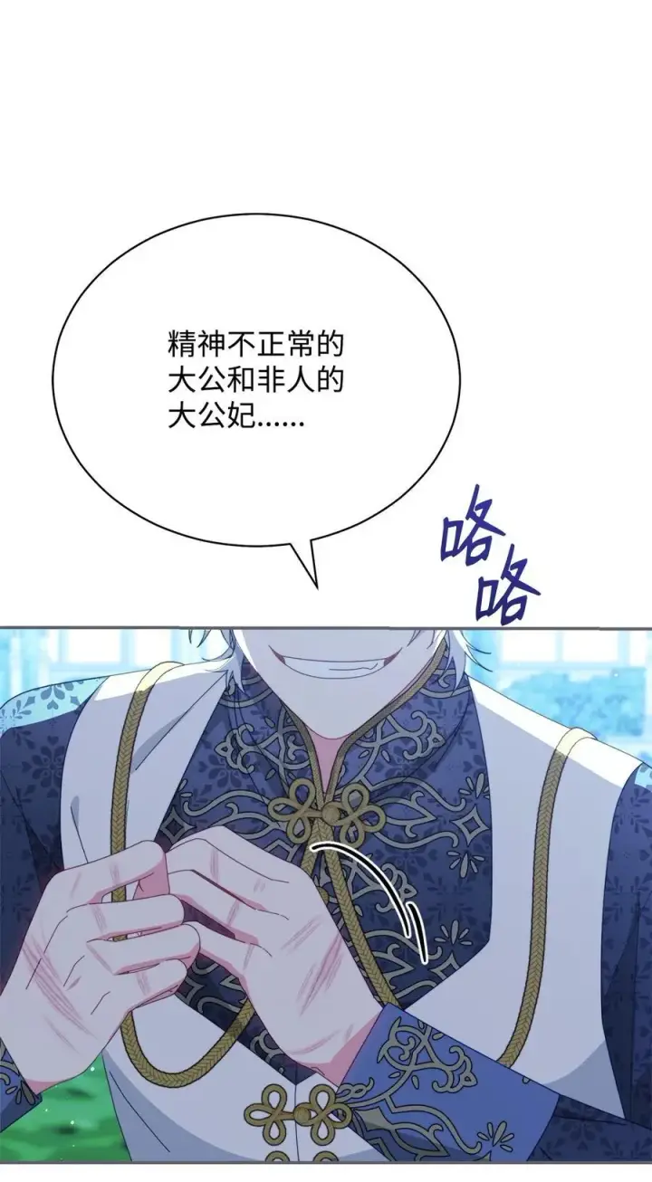 《我来负责男主的福利》81 善后与调查图32