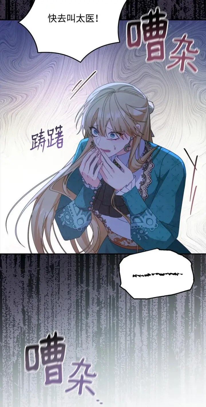 《我来负责男主的福利》81 善后与调查图43