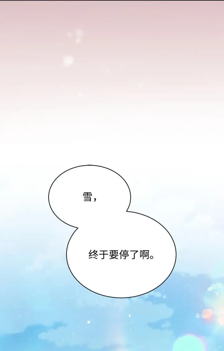 《我来负责男主的福利》81 善后与调查图55