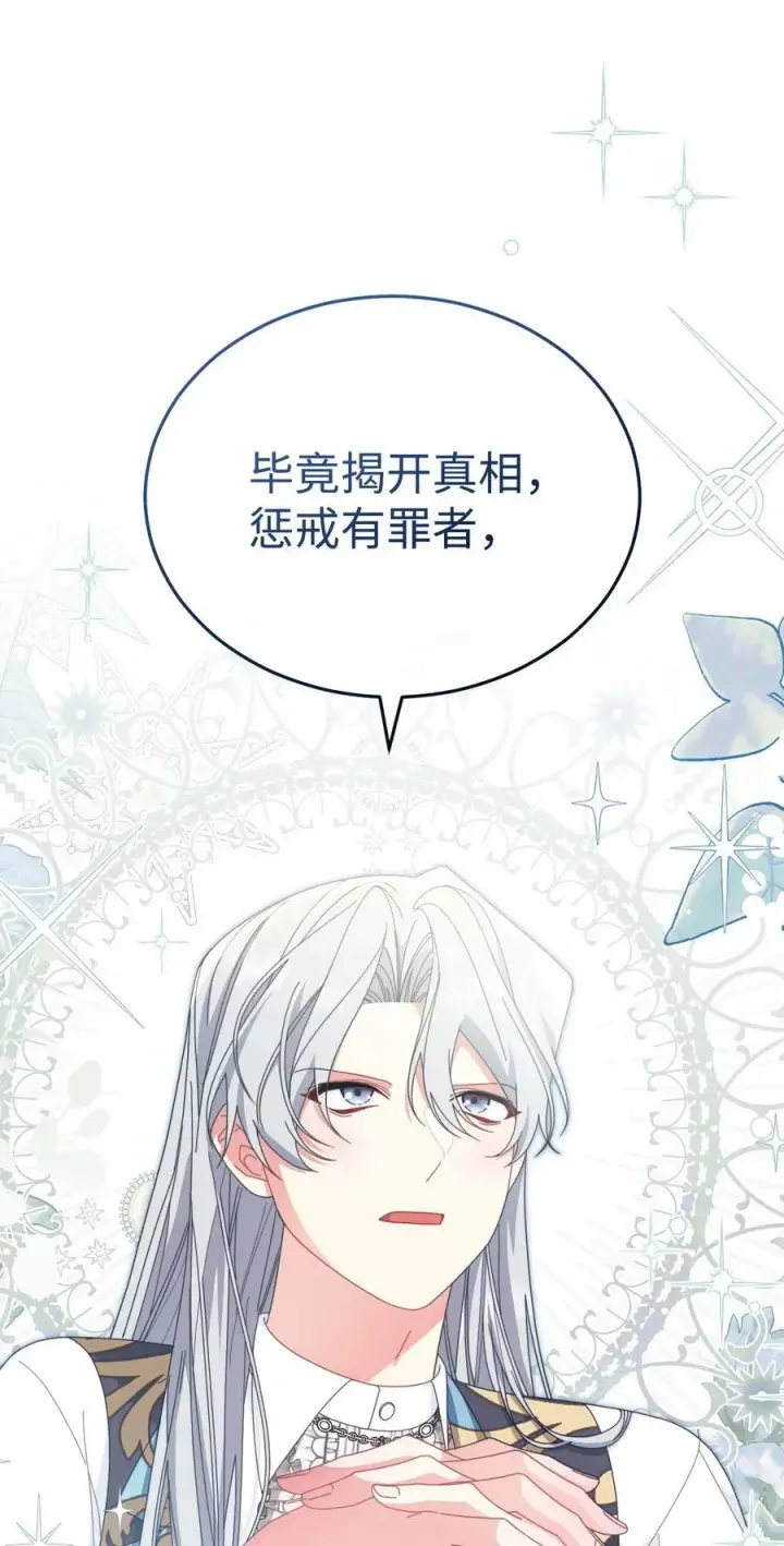 《我来负责男主的福利》81 善后与调查图62