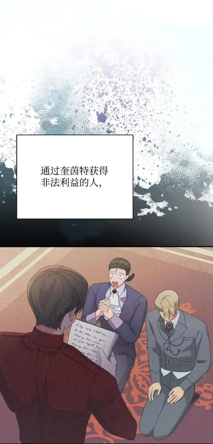 《我来负责男主的福利》81 善后与调查图64