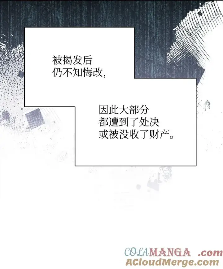 《我来负责男主的福利》81 善后与调查图65