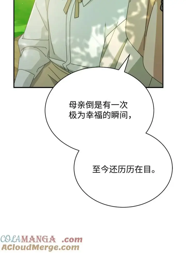 《我来负责男主的福利》81 善后与调查图73