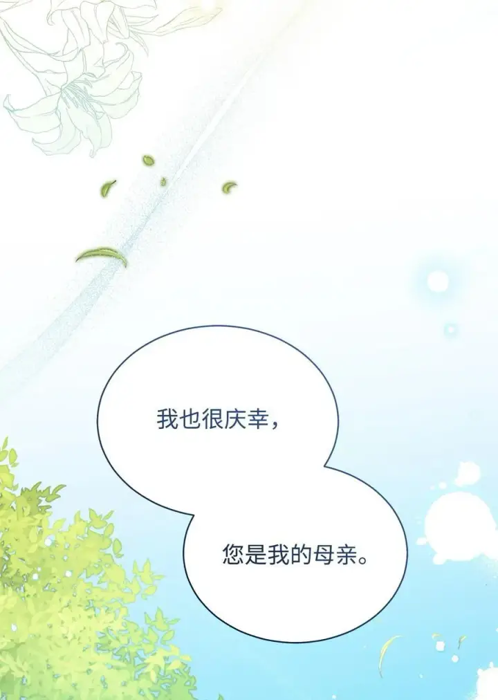 《我来负责男主的福利》81 善后与调查图78