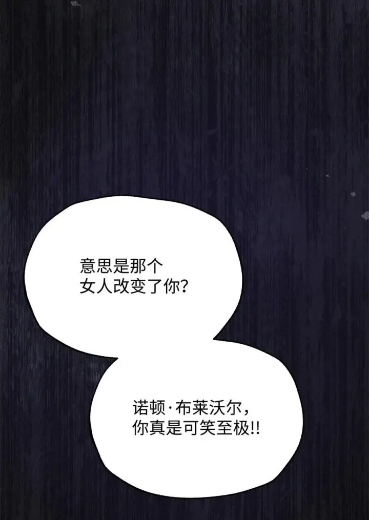 《我来负责男主的福利》81 善后与调查图8