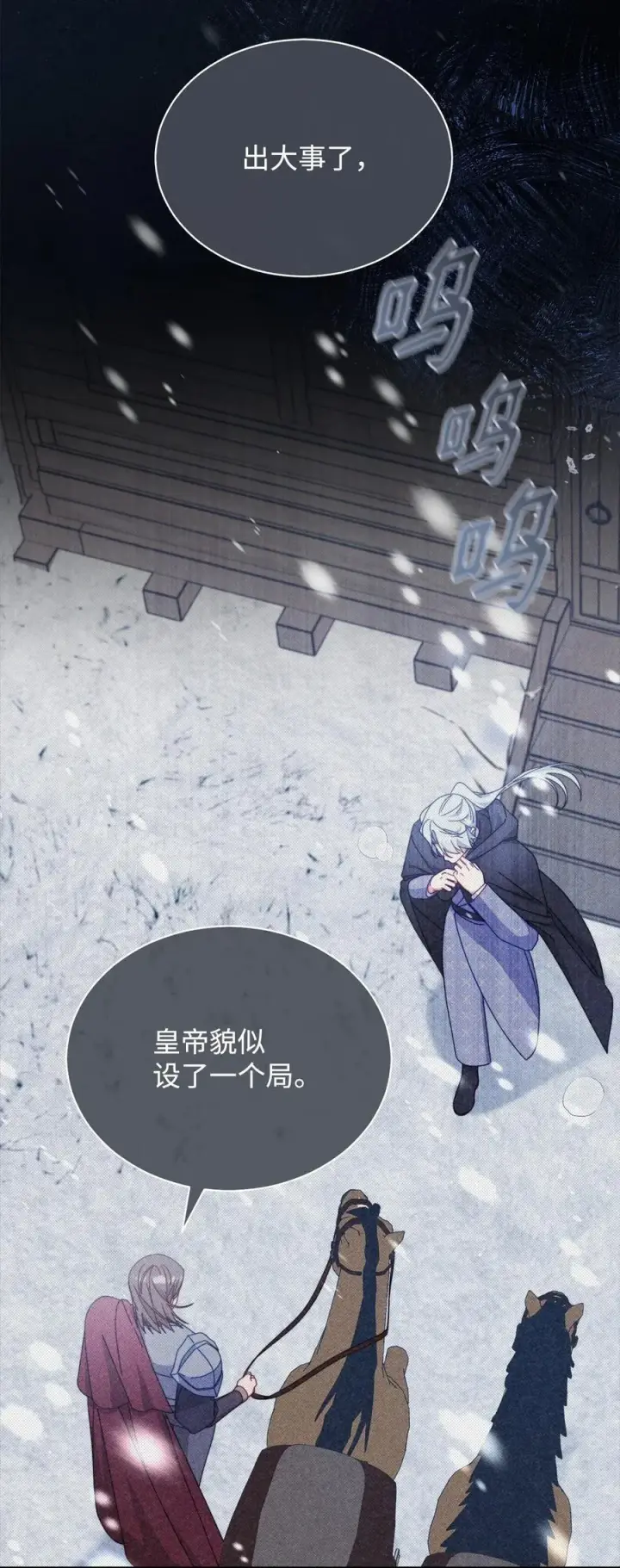 《我来负责男主的福利》81 善后与调查图92