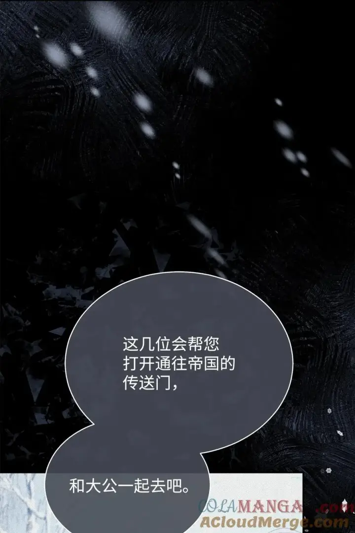 《我来负责男主的福利》81 善后与调查图93