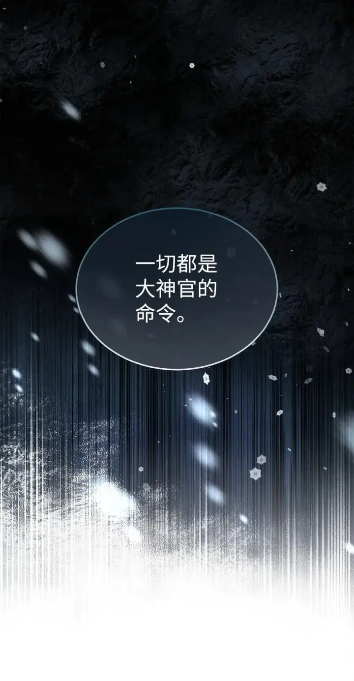 《我来负责男主的福利》81 善后与调查图96