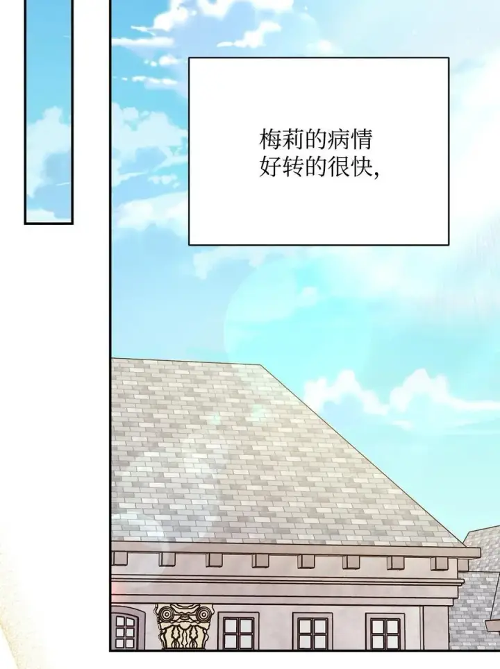 《我来负责男主的福利》81 善后与调查图99
