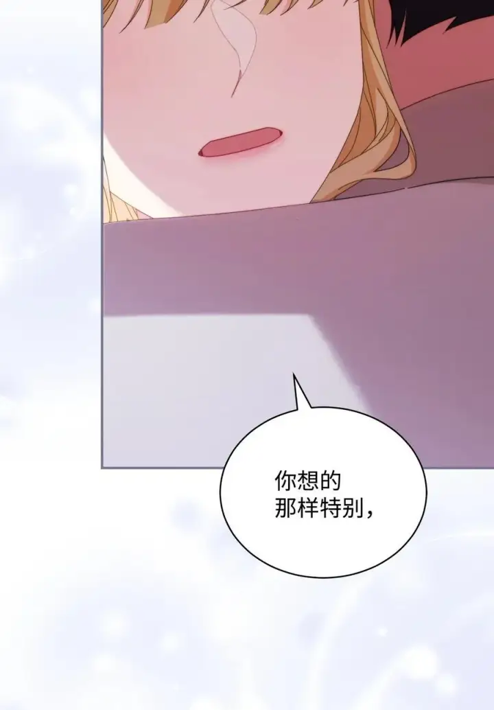 《我来负责男主的福利》82 躁狂症真相图108