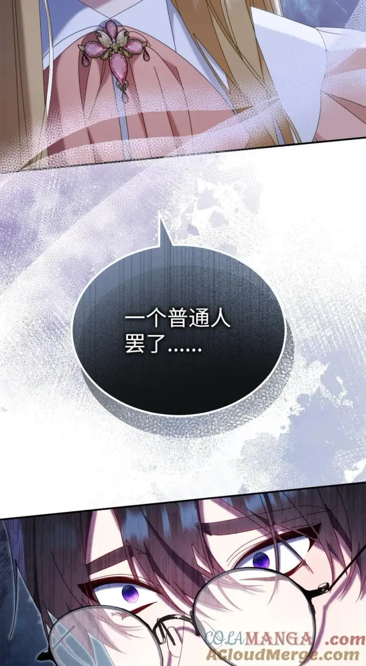 《我来负责男主的福利》82 躁狂症真相图113