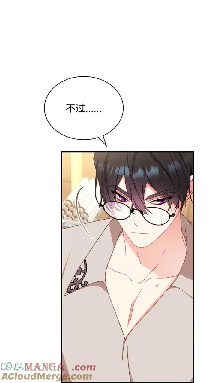 《我来负责男主的福利》82 躁狂症真相图17