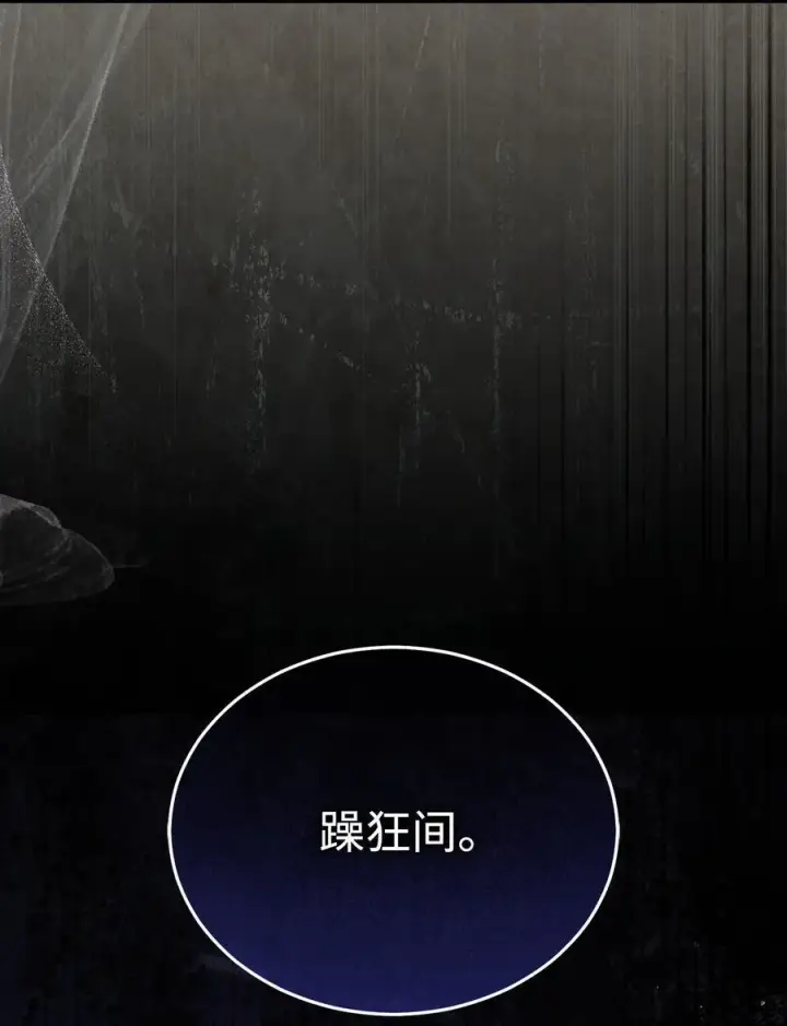 《我来负责男主的福利》82 躁狂症真相图31