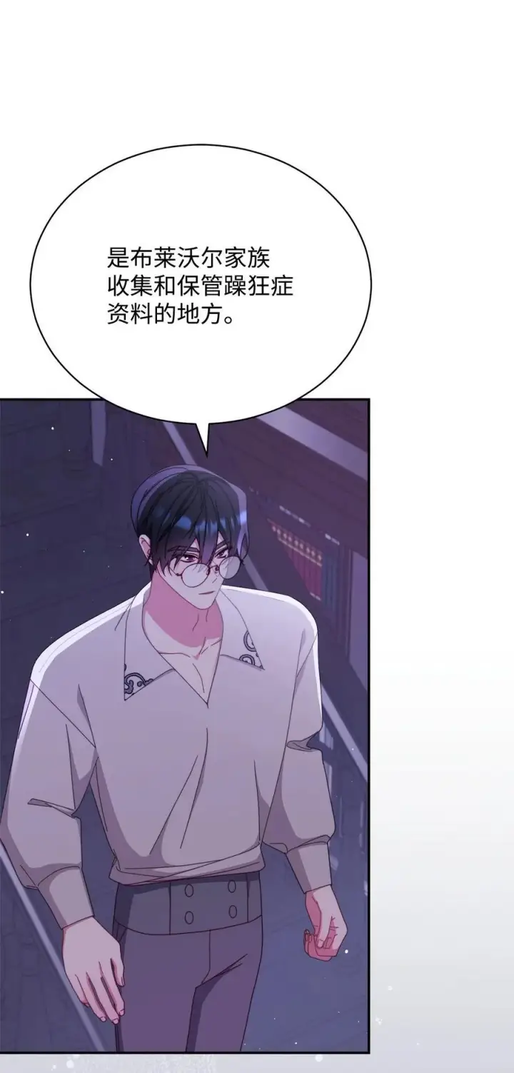 《我来负责男主的福利》82 躁狂症真相图35
